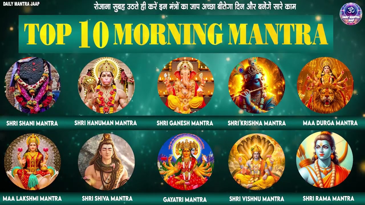 TOP 6 MORNING MANTRAS TO START YOUR DAY ON A HIGH NOTE | MANTRA FOR POSITIVE ENERGY AND GOOD LUCK.
