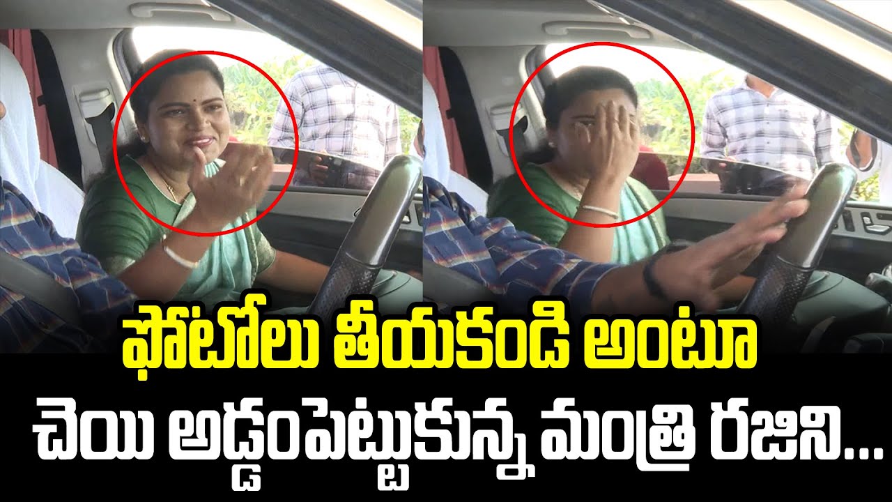 MInister Vidadala Rajini Funny Moment In Secretariat #rajinividadala  | Praja Chaithanyam