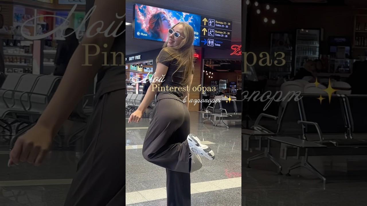 #grwm #aesthetic #getreadywithme #outfit #обзорывб #lifestyle #trip #путешествия #отдых #вб #стиль