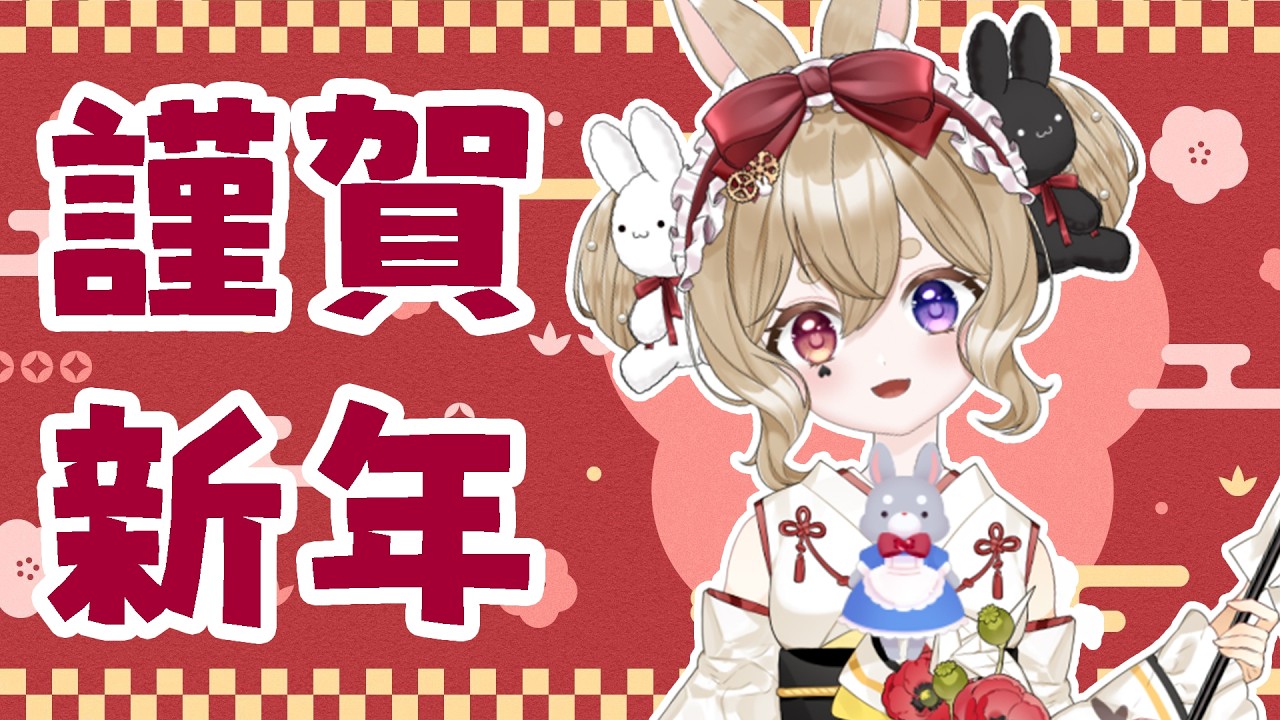🌰 遊戲雜談 🐰 九十九古董店的小櫥窗：「新年快樂!!! 年夜飯局翹掉囉~  除夕跟尤諾一起過喏！！！」｜栗可蓓歐 #鳴潮 #共鳴者創作計畫 #愛彌斯