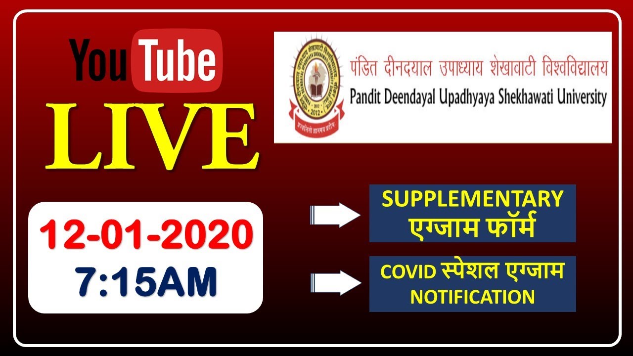 Shekhawati University supplementary form 2020 Apply कैसे करें || Special Exam Form Apply करे