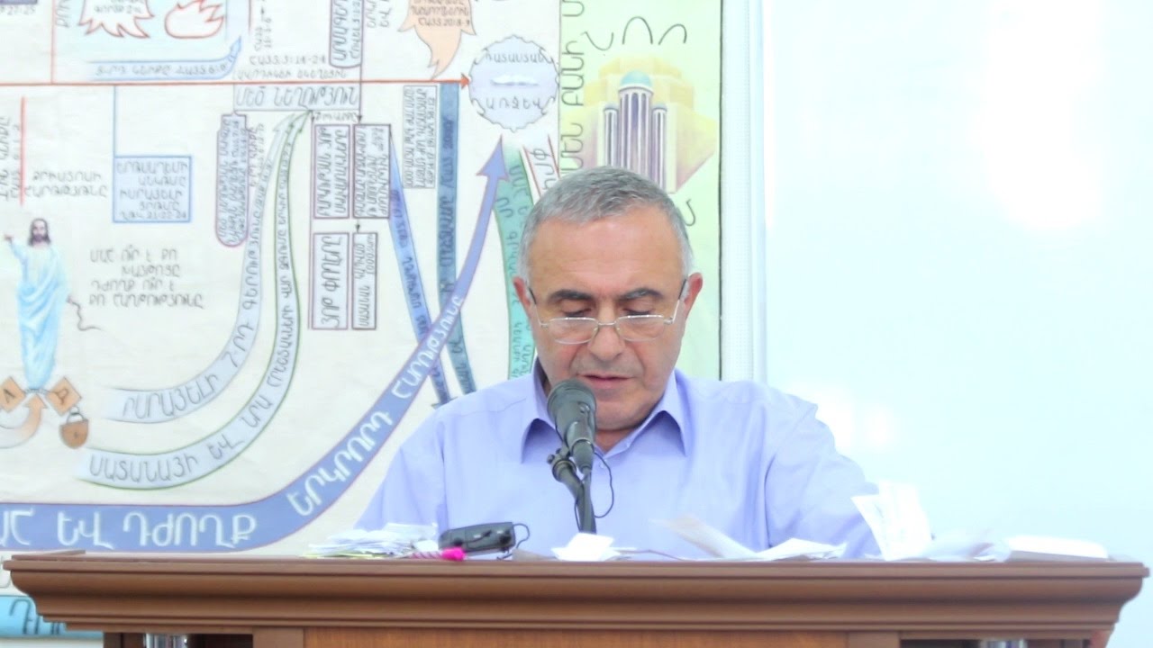 #11 Վրեժ եղբայր - Բոլոր վիճակներում առաջնորդվել Աստծո խոսքի լույսով / Հանքավան 2016