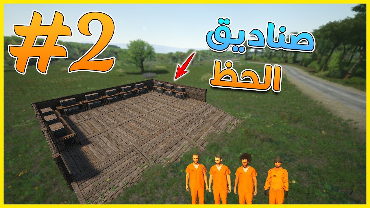 سجناء : صناديق الحظ #2