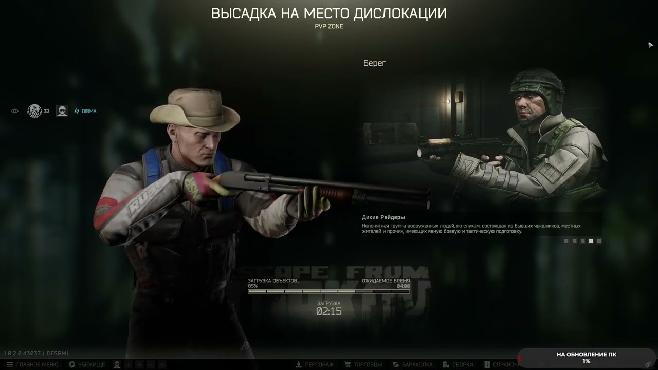 [pve/pvp] Escape from Tarkov изучаем
