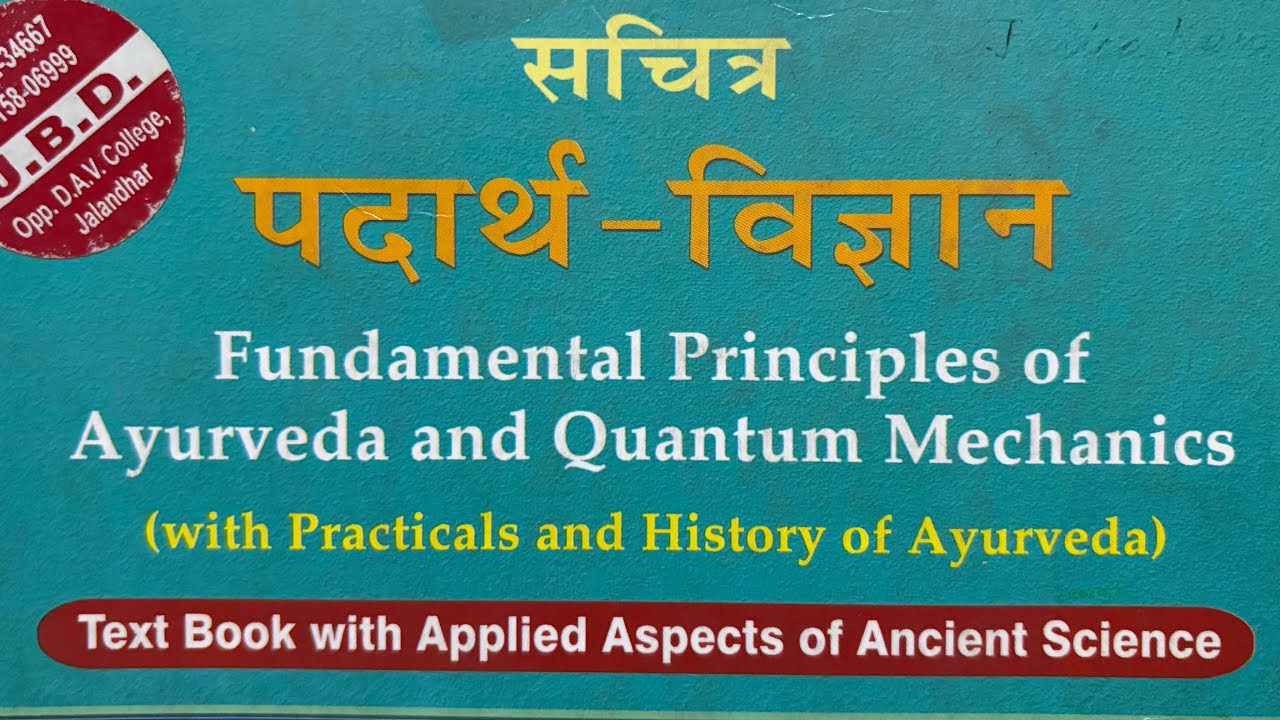 Padarth Vigyana first chapter #padarth #padarthvigyan #first #bams #ayurveda #medical #vaidya #yt 