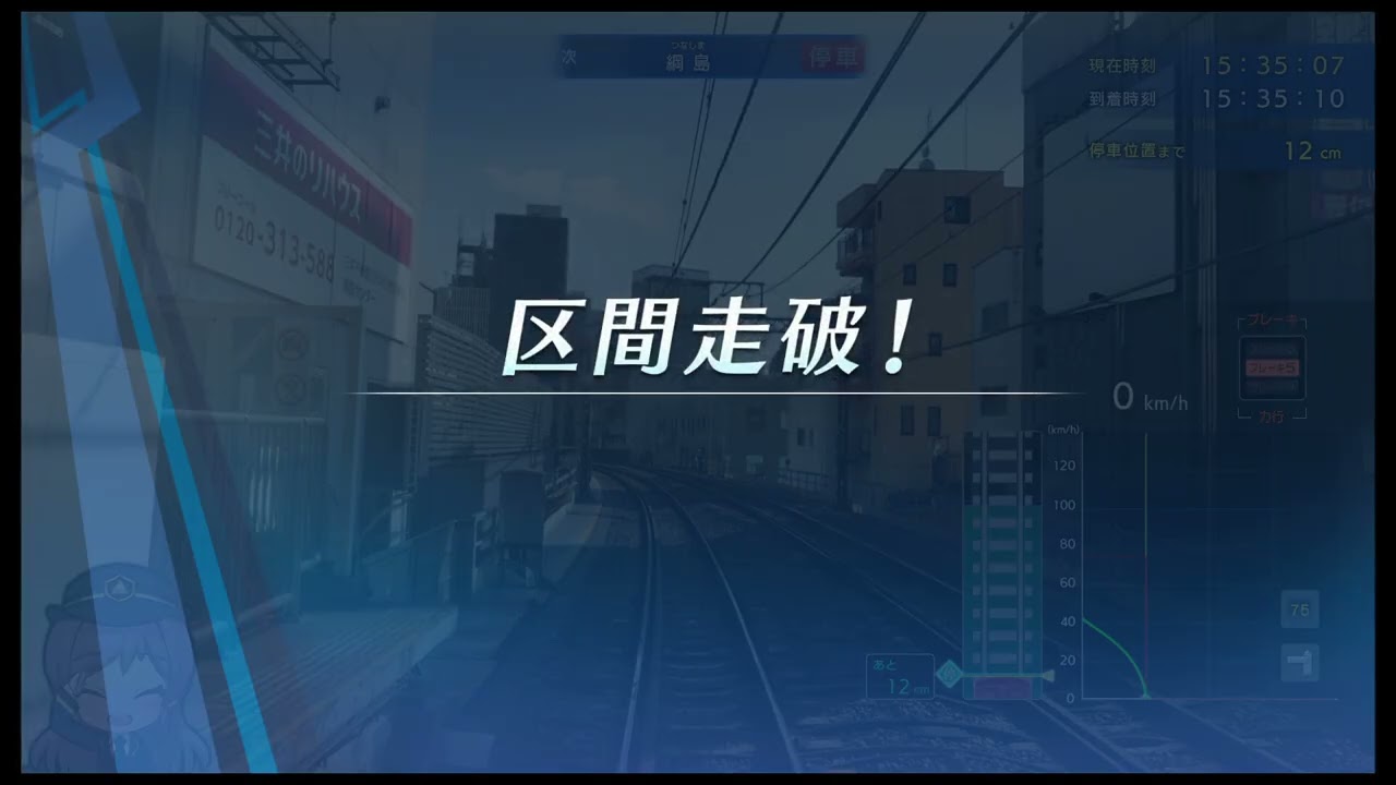 【02】酔っぱらいは運転するな【鉄道日本RealPro東急電鉄】