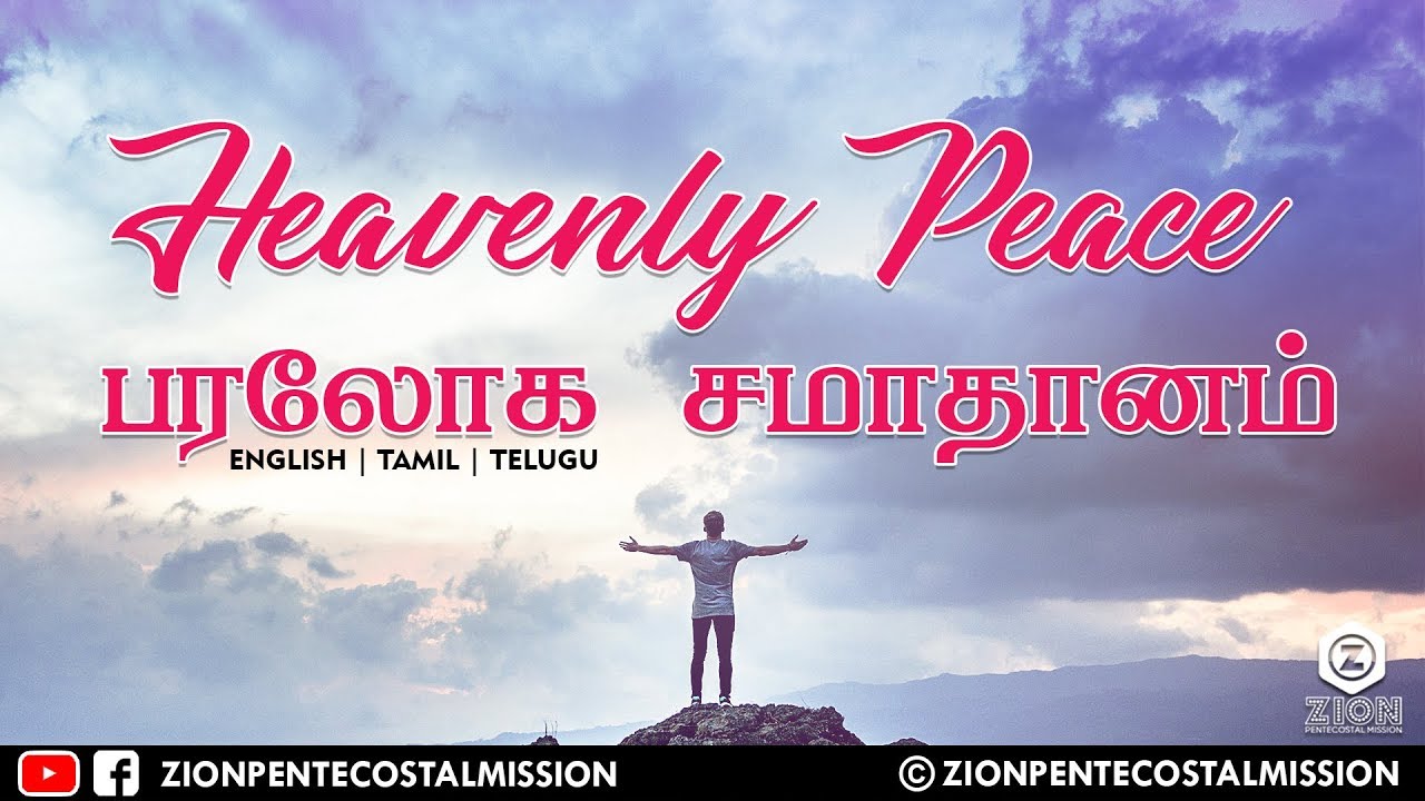 TPM Messages | Heavenly Peace | T.U Thomas | Bible Sermons | English | Tamil | Telugu