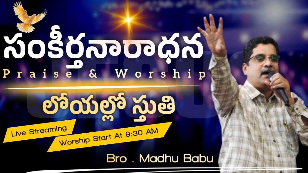 లోయల్లో స్తుతి  || Praise in valleys || @sankeerthanaaradhana  #teluguchristianmessage