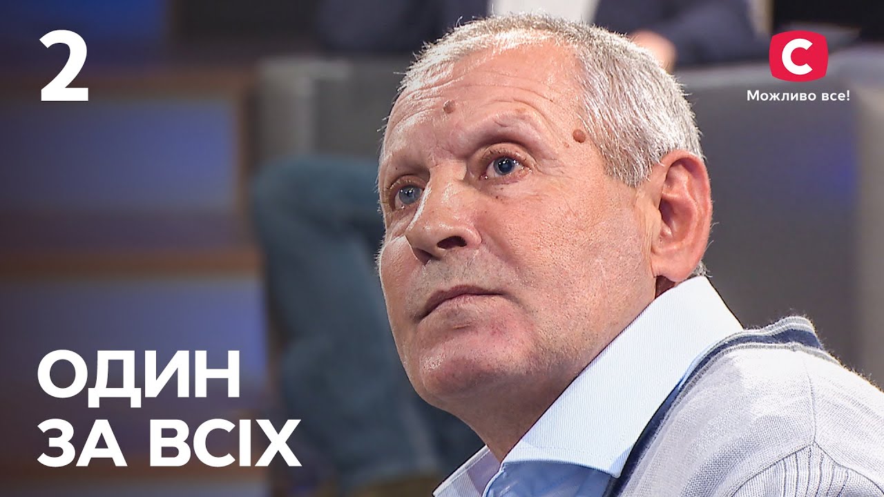 Дети сбежали от отчима и просят о помощи – Один за всех – 13.02.2022