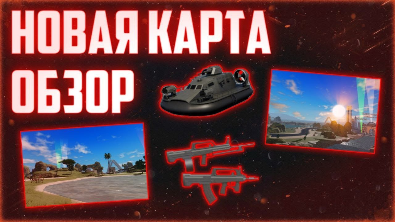 Обзор обновления с новой картой и HACV Overlord || War Tycoon Roblox