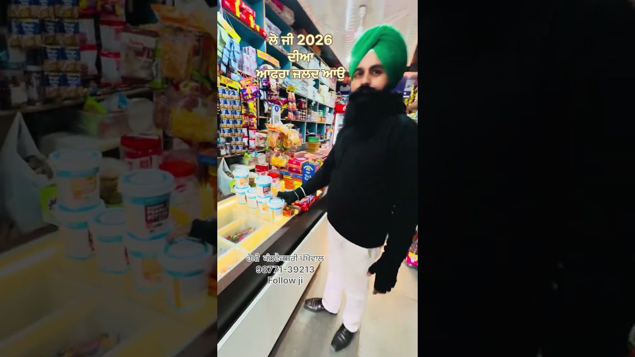 2026 ਦੀਆਂ ਆਫਰਾ 