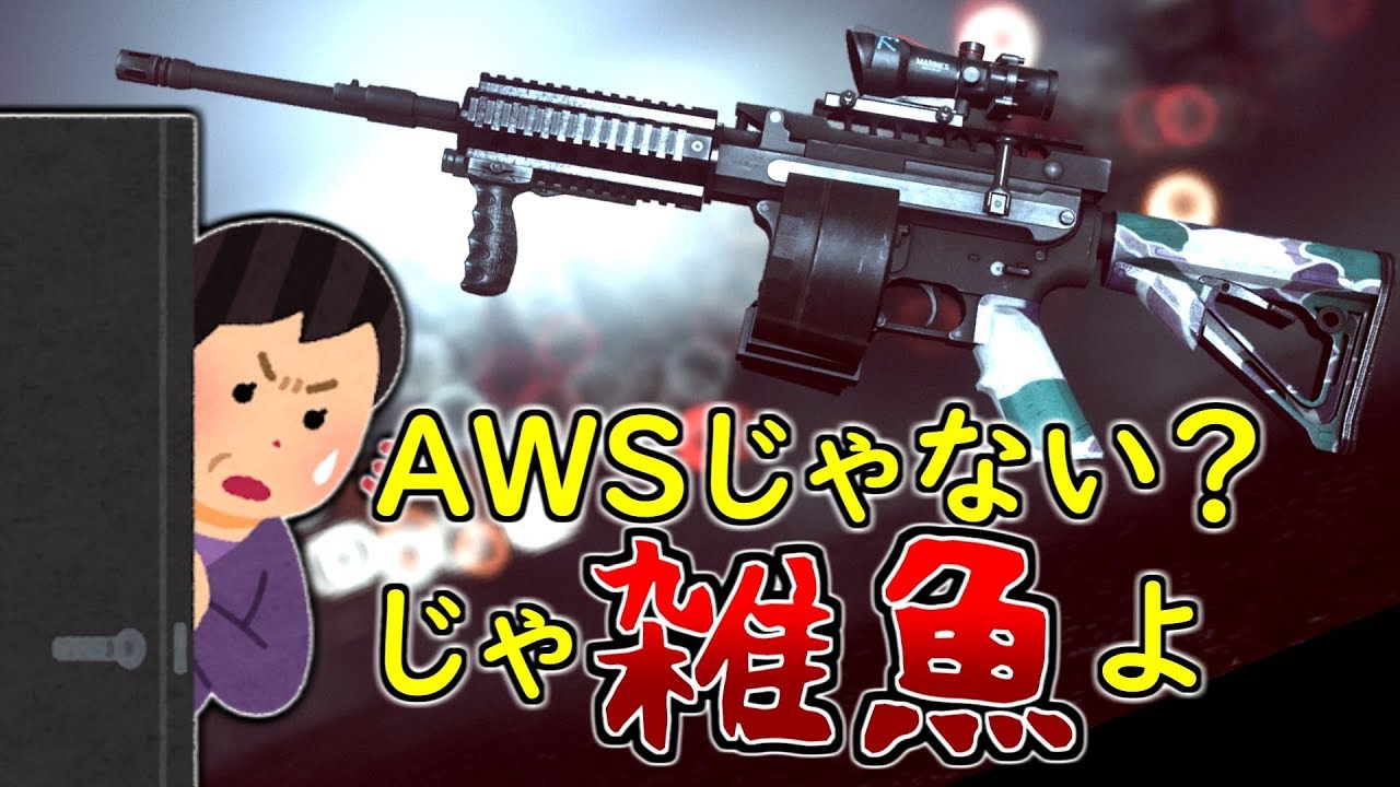 【BF4 実況】え？LMGで『AWS』以外のゴミ使ってる人とか居ないよね？