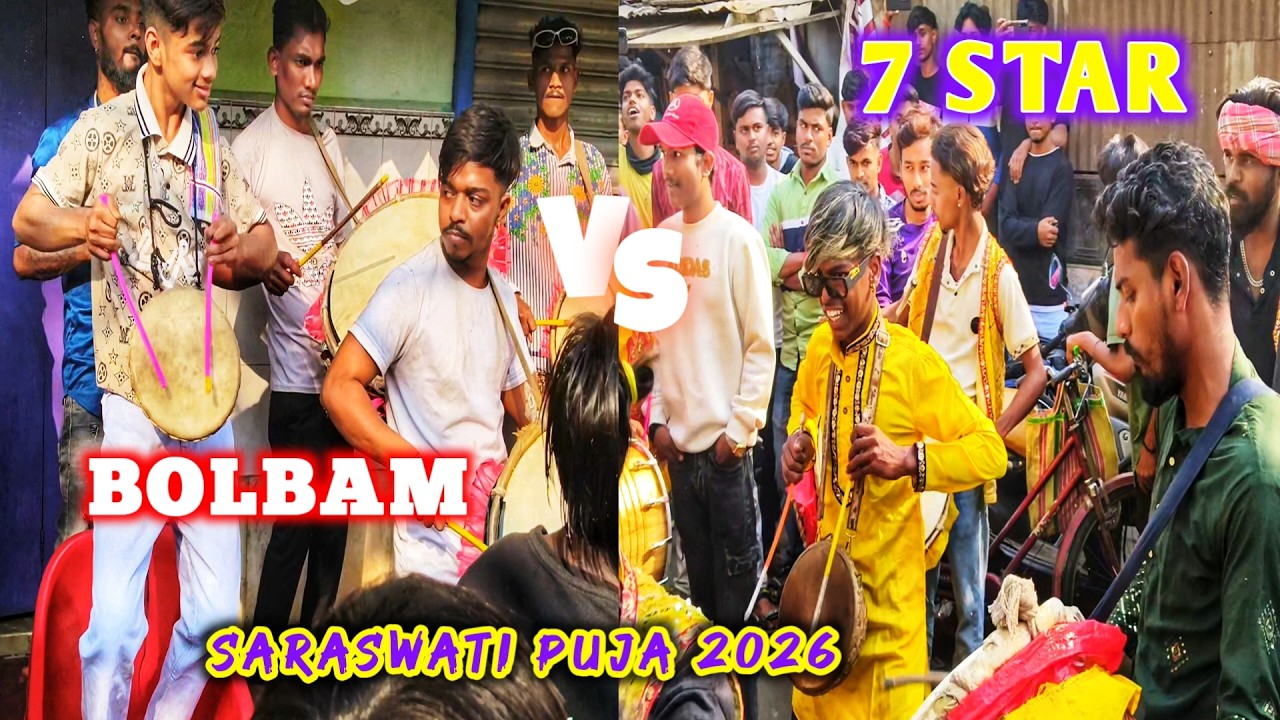 BOLBAM DHOL vs 7 STAR Battle 🥁🔥 Nabadwip Saraswati Puja 2026 #tasha_lorai #tasha_competition