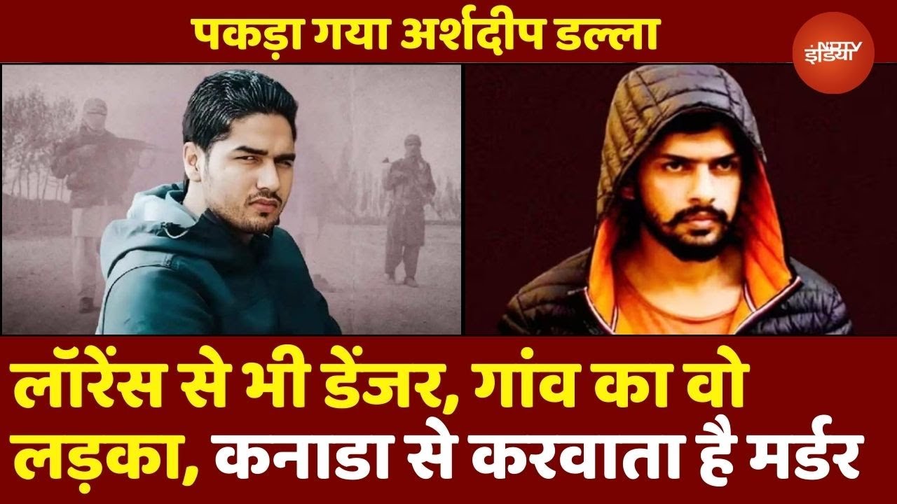 Arsh Dalla कैसे बना Lawrence Bishnoi से भी खूंखार Gangster? देखें Arshdeep Dalla की क्राइम कुंडली