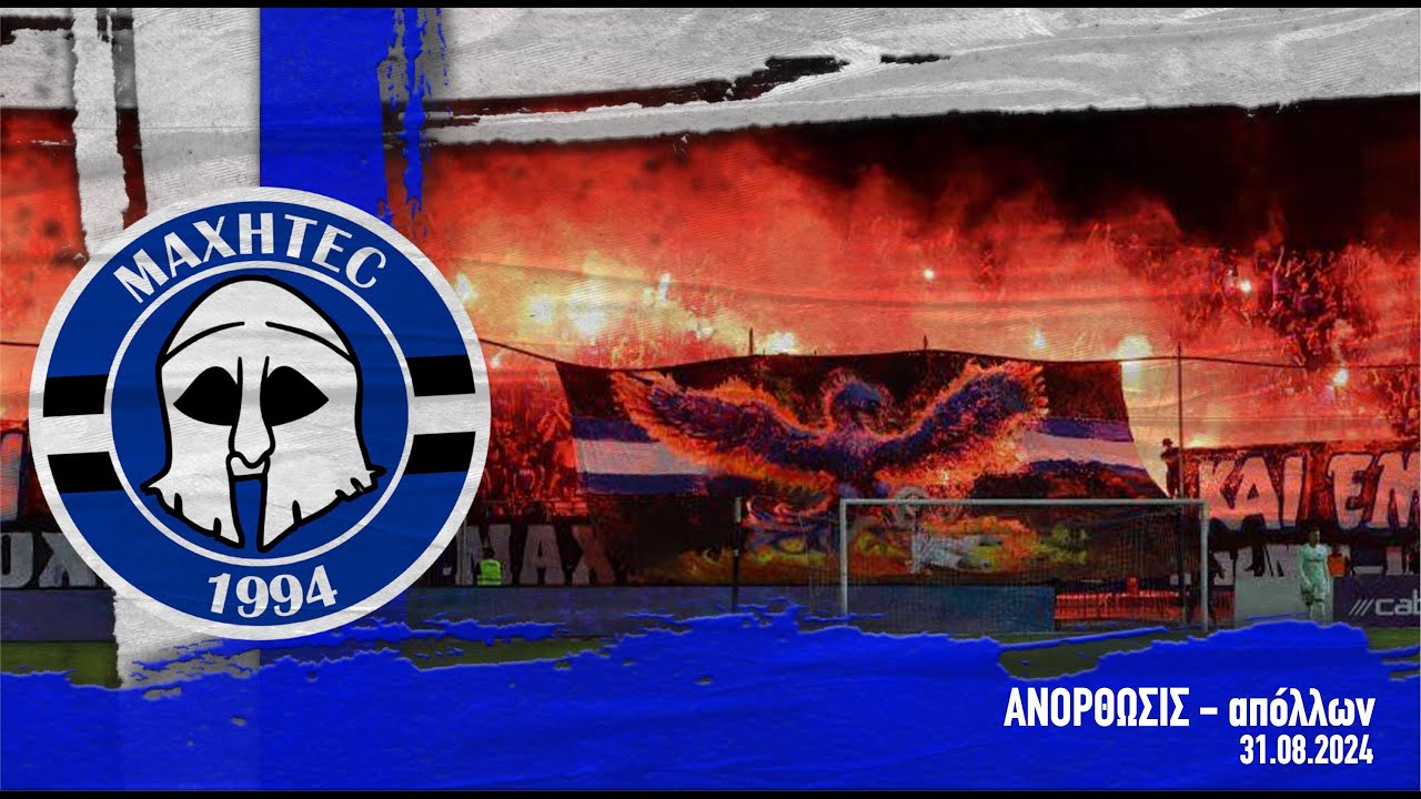 ANORTHOSIS VS apollon 31.08.2024