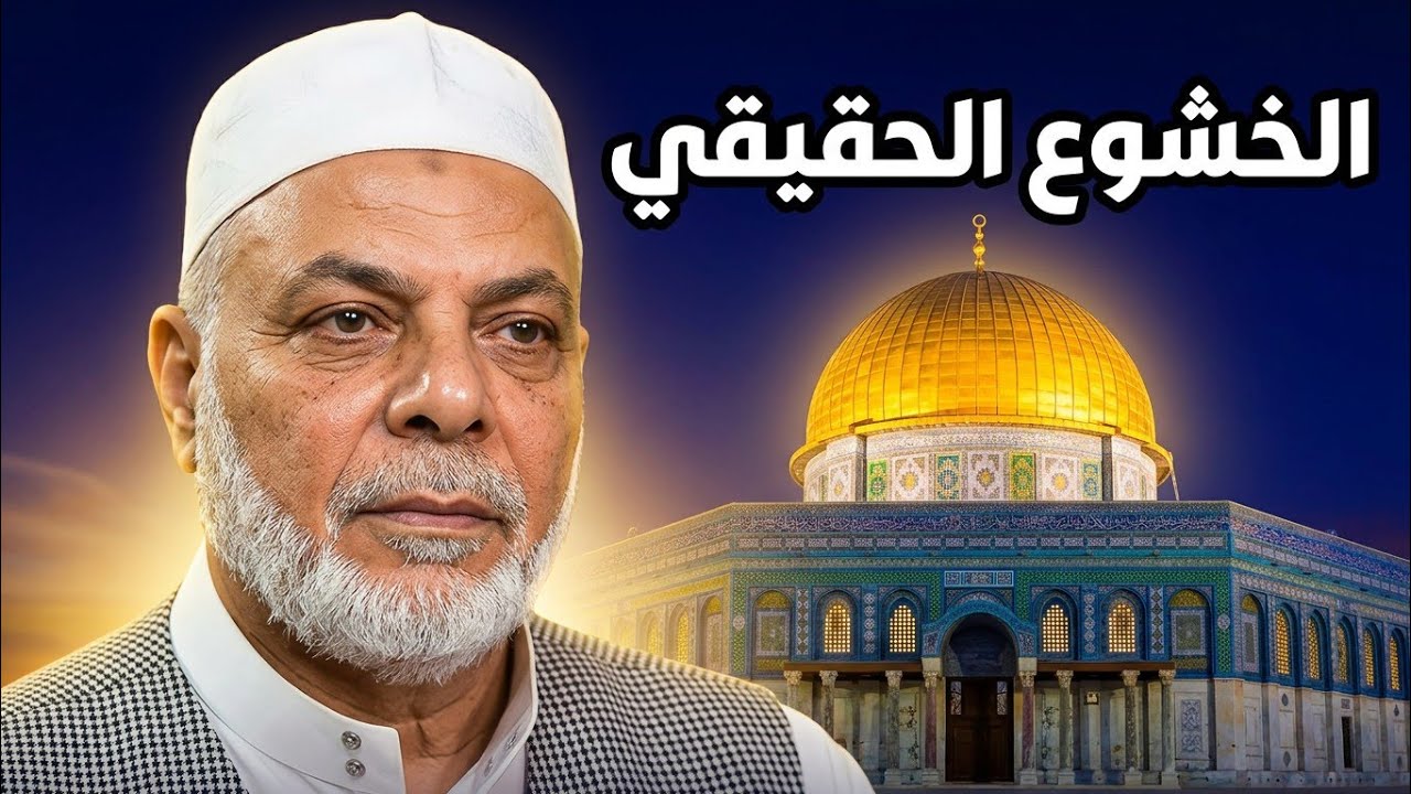 صلاة الفجر من المسجد الأقصى المبارك مع فضيلة الشيخ د. يوسف أبو سنينة #المنتدى_الإسلامي 