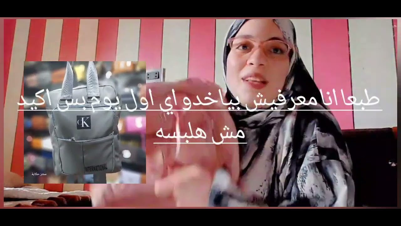 احلا حاجه جبتها بجد وسعرها تحفه 💗💗😘😘💗