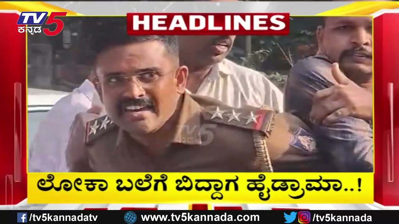 TV5 Kannada Headlines 3PM | 30-01-2026 | Karnataka Breaking News| Political Updates | Trending News