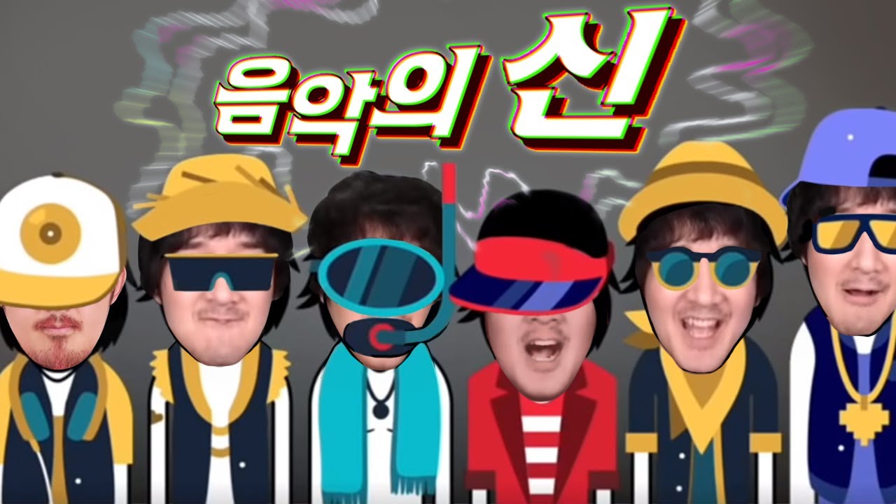 음치들의 세상에 음악의 신 