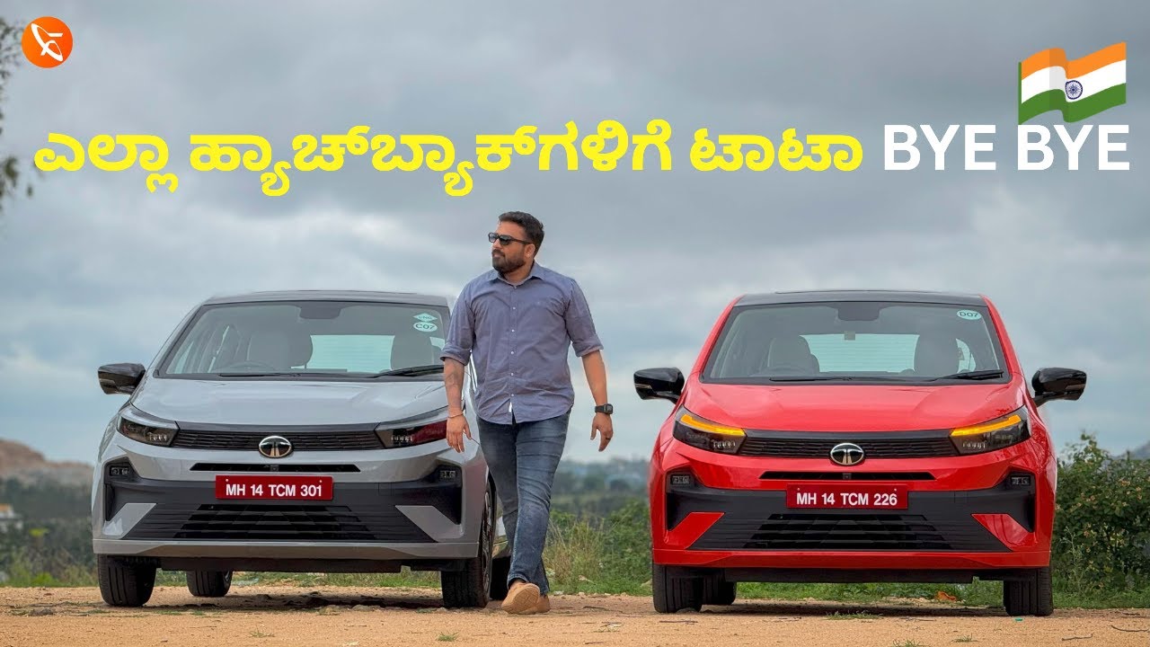 ಡೀಸೆಲ್ ಕಾರ್ ಹುಡುಕಾಟದಲ್ಲಿ ಇದ್ದೀರಾ? Tata Altroz | ಕನ್ನಡ | Review by Srigandh