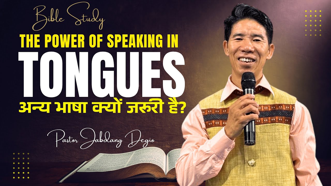 The Power of Speaking in Tongues | अन्य भाषा क्यों जरूरी है? | Pastor Jabdang