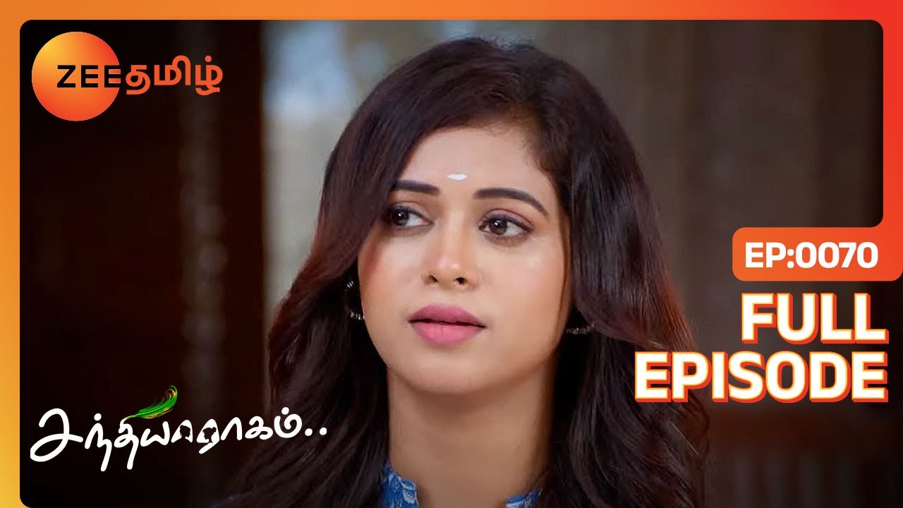Mayaவ ரேக்கிங் பண்றவங்க சோலி முடிஞ்சி! | Sandhya Raagam | Full Ep 70 | Zee Tamil | 15 Jan 24