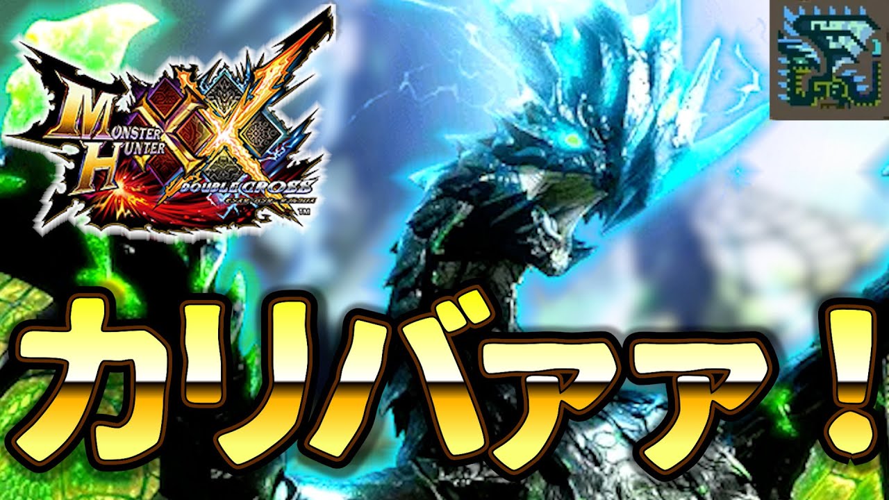 【MHXX】青電主ライゼクスが物理法則を無視してくるんだけど！？・part62・【声有実況】