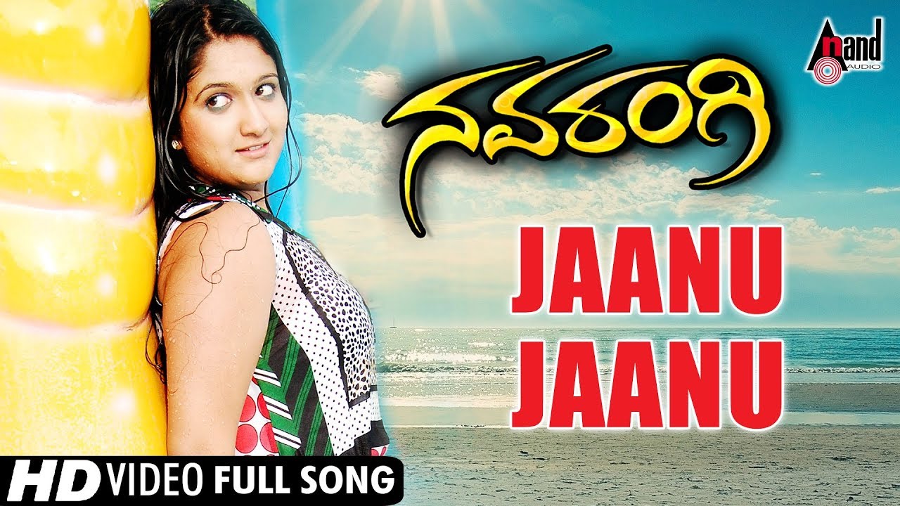 Navarangi | Jaanu Jaanu | Kannada Video Song | Chethan Chandra | Aakash Shetty | Roopika | Sowmya