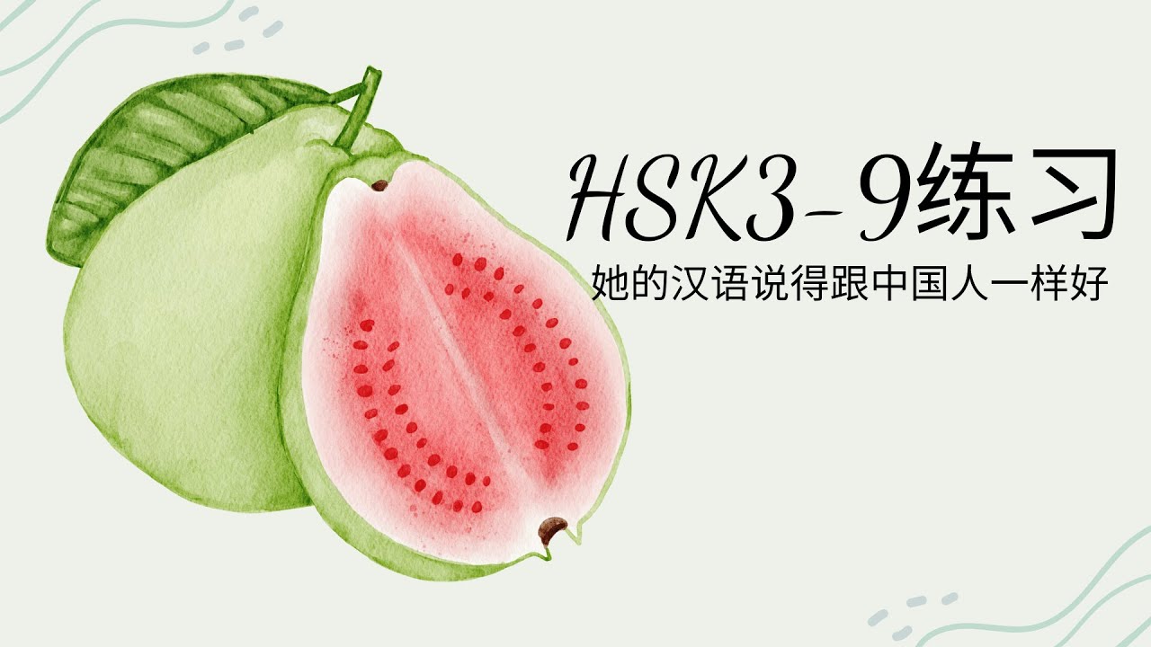 (2.0) HSK3-9练习: 她的汉语说得跟中国人一样好/Cô ấy nói tiếng Trung Quốc hay như người Trung Quốc vậy/