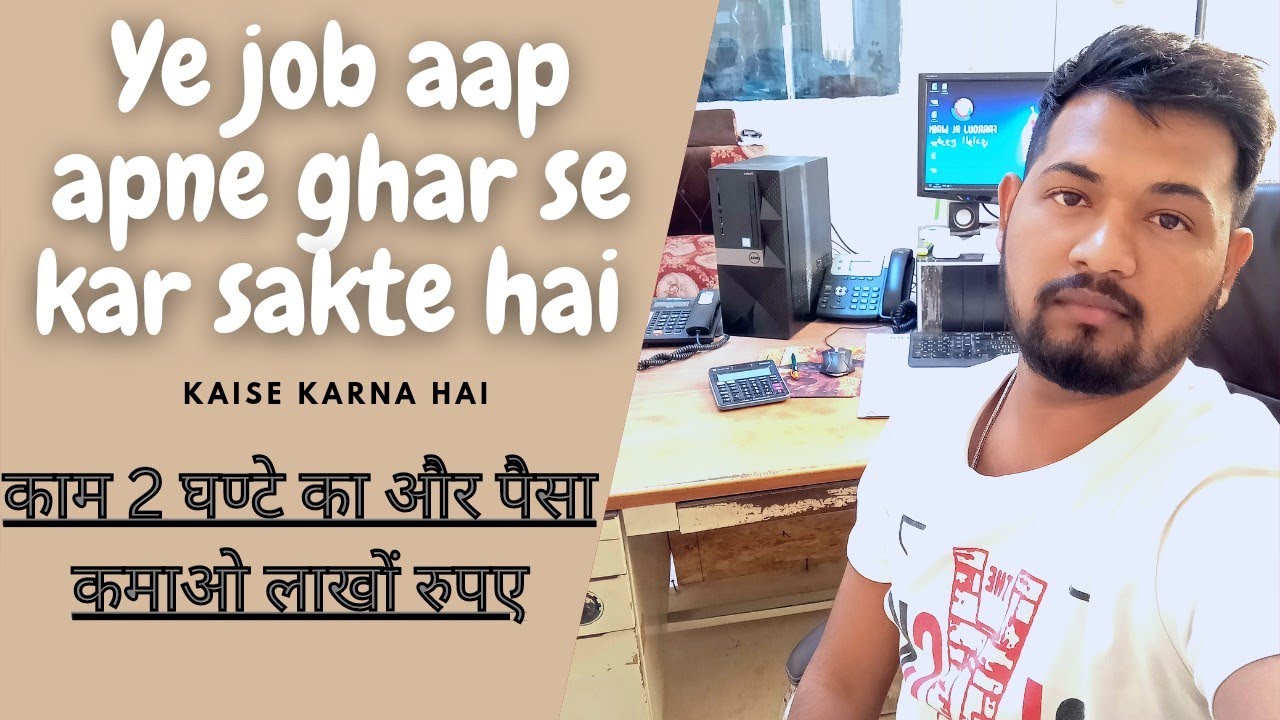 Work from home in Dubai इस job ko अपने घर से कर सकते हो Dubai aane ki jarur | Mai-india