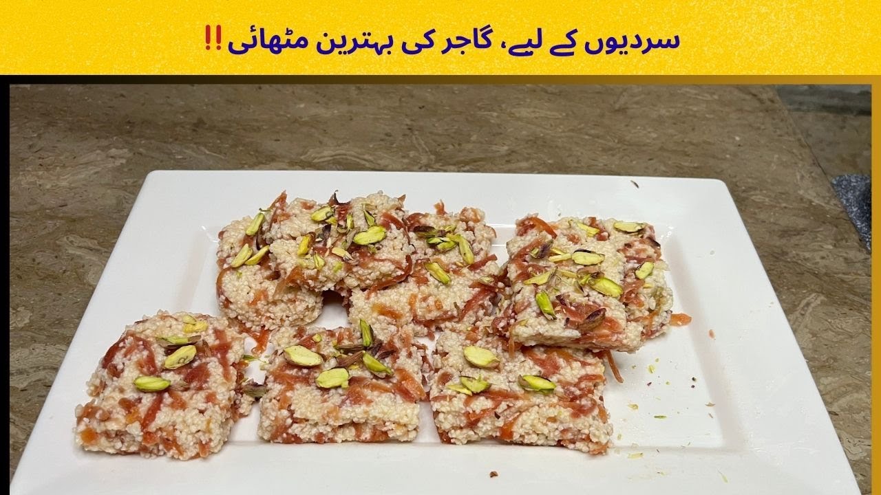 Gajar ka tukri halwa | Gajar ki barfi | New style gajar ka halwa |