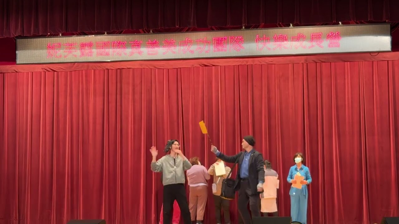 快樂成長營20260113第4組