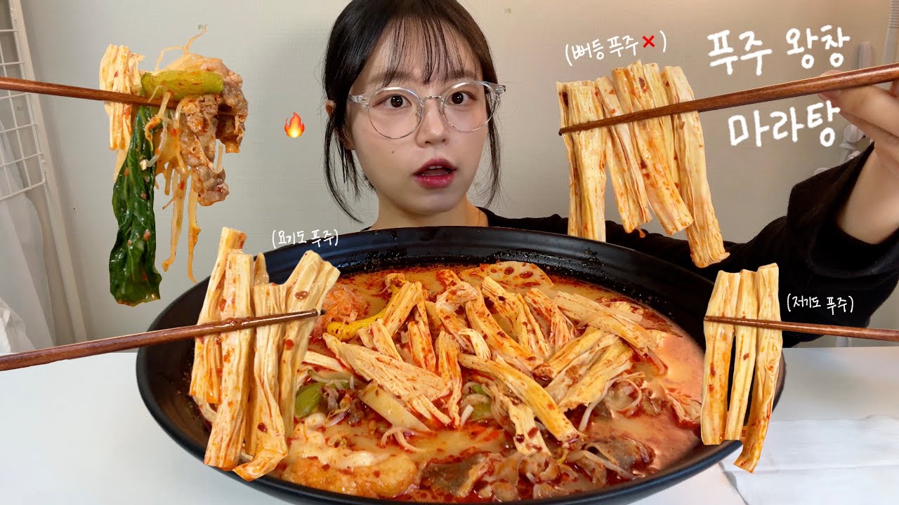 (마라탕 먹방🔥) 뻐등푸주 싫어인간의 푸주 왕창 추가한 마라탕