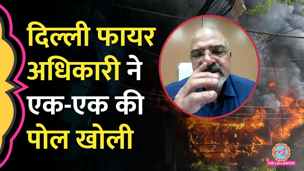 Delhi Malviya Nagar Fire: किसने दी होटल को परमिशन? Delhi Fire Department का खुलासा| 21 की मौत