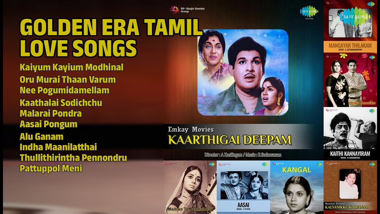 பொற்கால காதல் பாடல்கள் | L.R.Eswari Songs | Kaiyum Kayium Modhinal | Oru Murai Thaan Varum