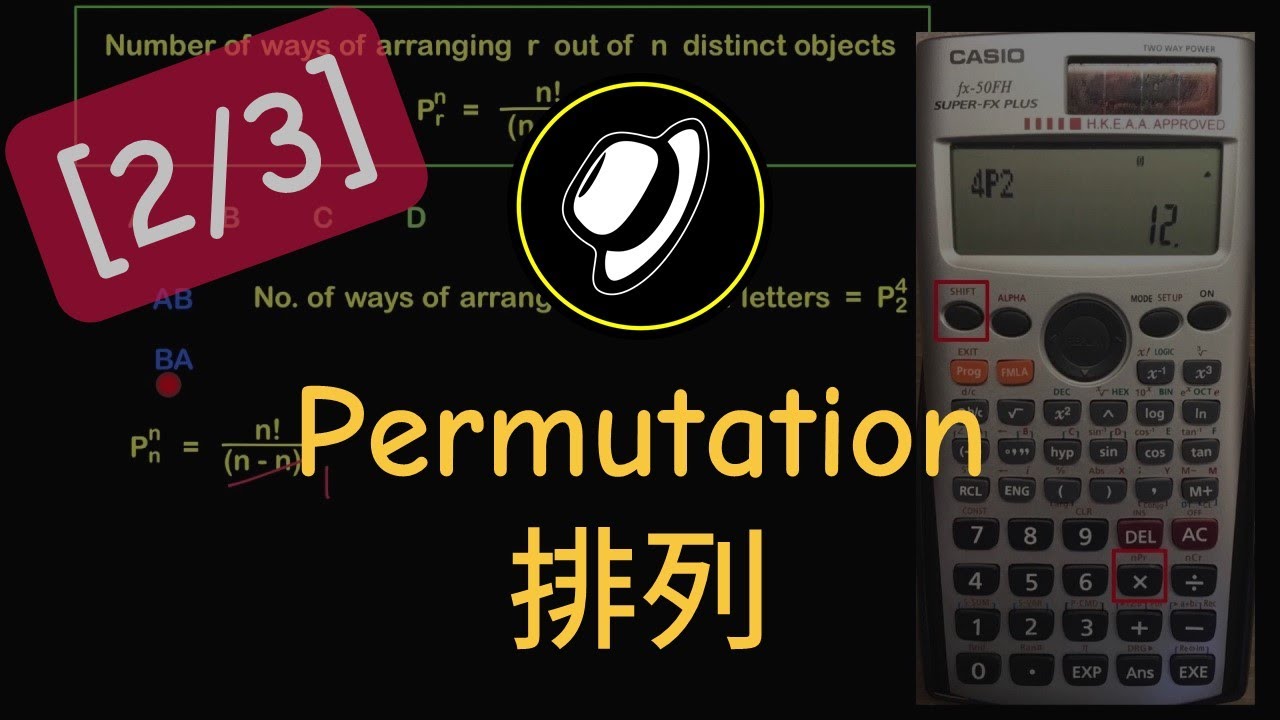 排列 | Permutation