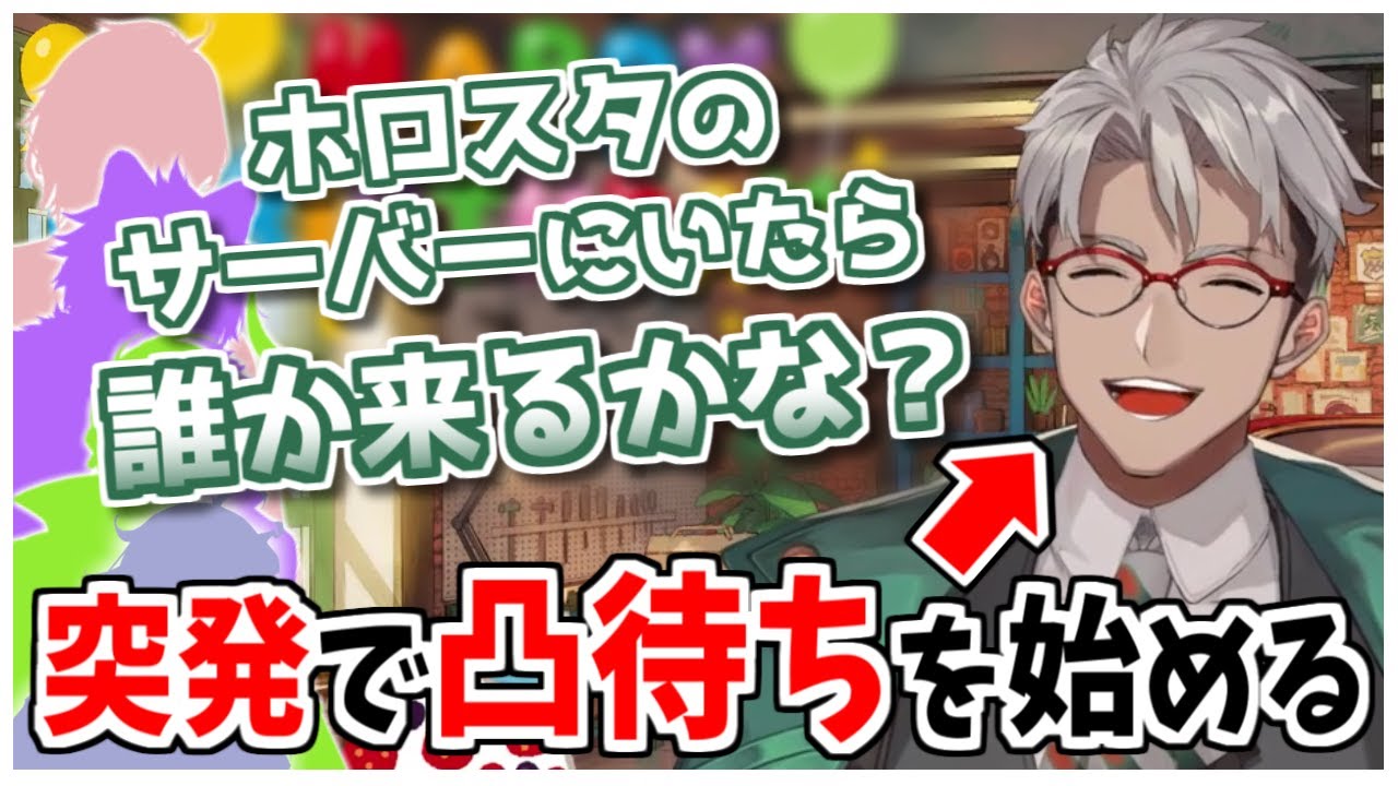 誕生日に予告なしで凸待ちを始めるアルランディス【ホロスターズ切り抜き】