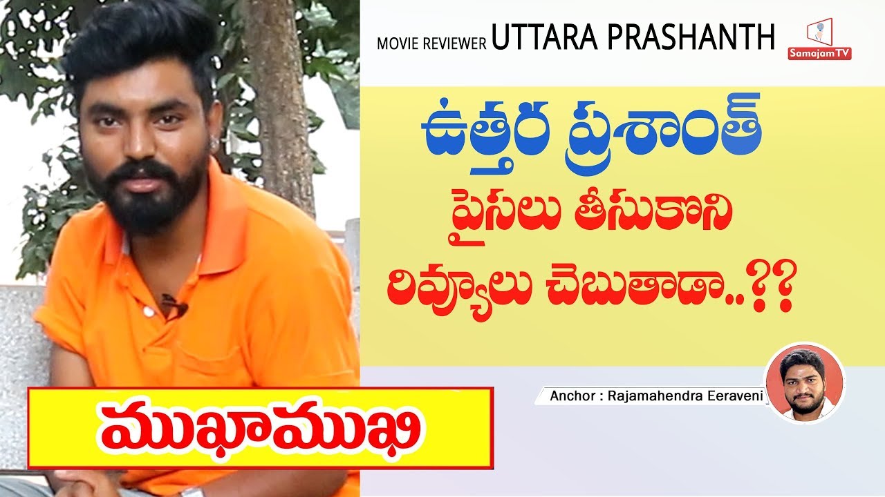 #uttaraprashanth Face to Face with Rajamahendra | #samajamtv