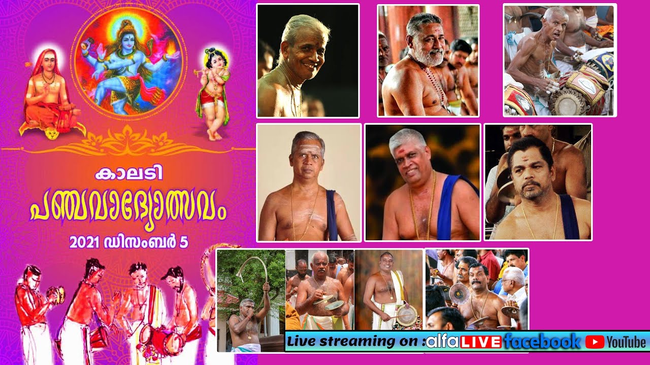 🔴 LIVE *  Kaladi Panchavadyam Major Set  | കാലടി പഞ്ചവാദ്യം  2021 | Alfa Live