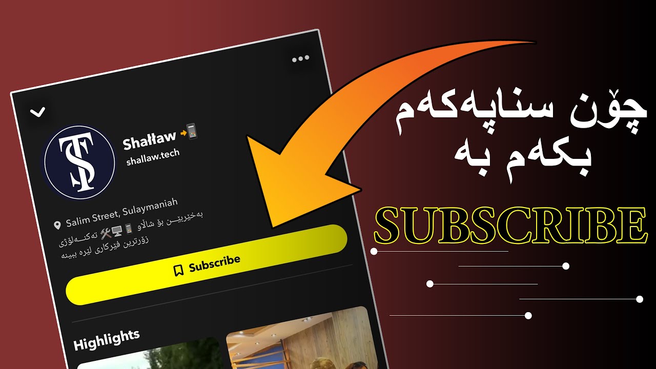 (Subscribe) چۆن سناپەکەم بکەم بە سبسکرایب؟