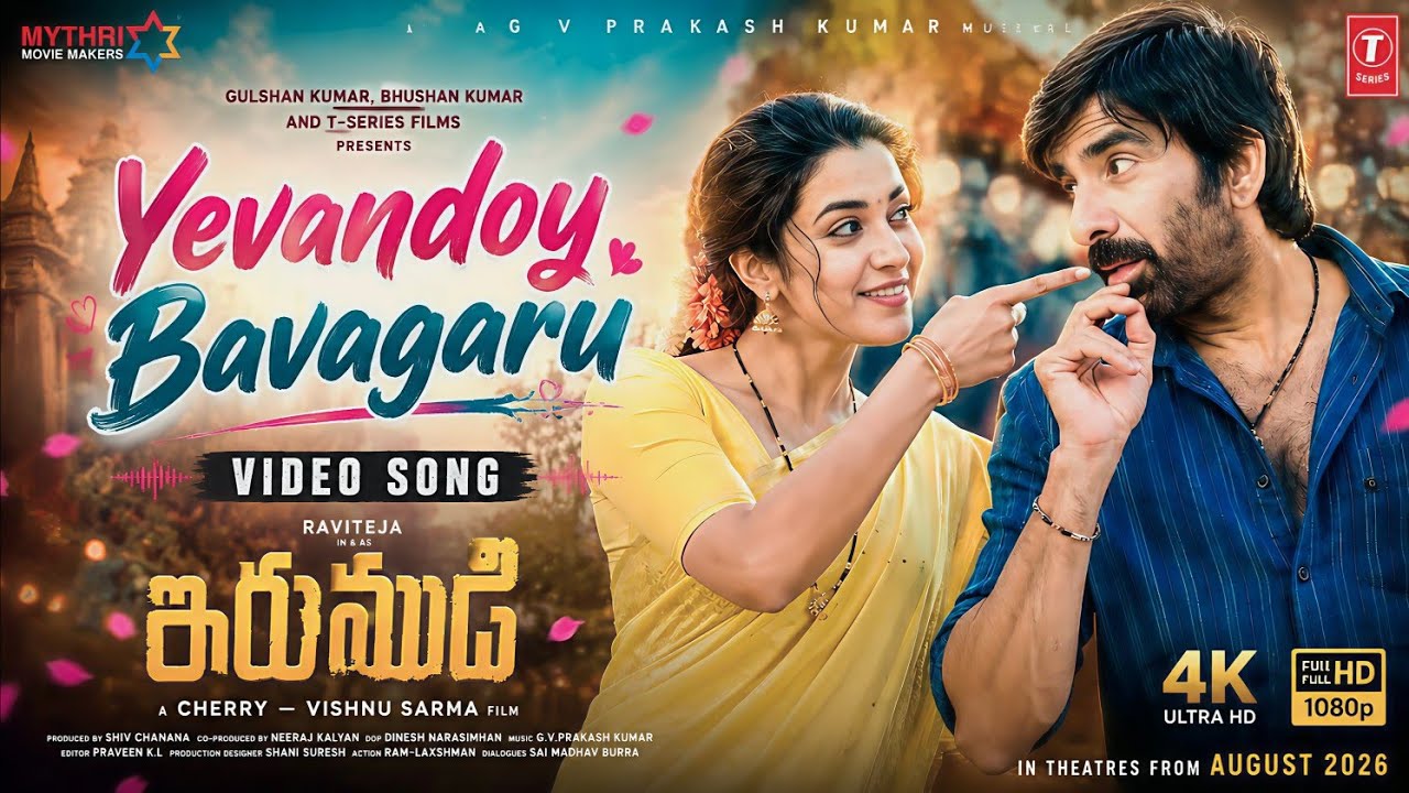 Irumudi: Yevandoy Bavagaru Video Song | Ravi Teja & Priya Bhavani Shankar | Shiva Nirvana