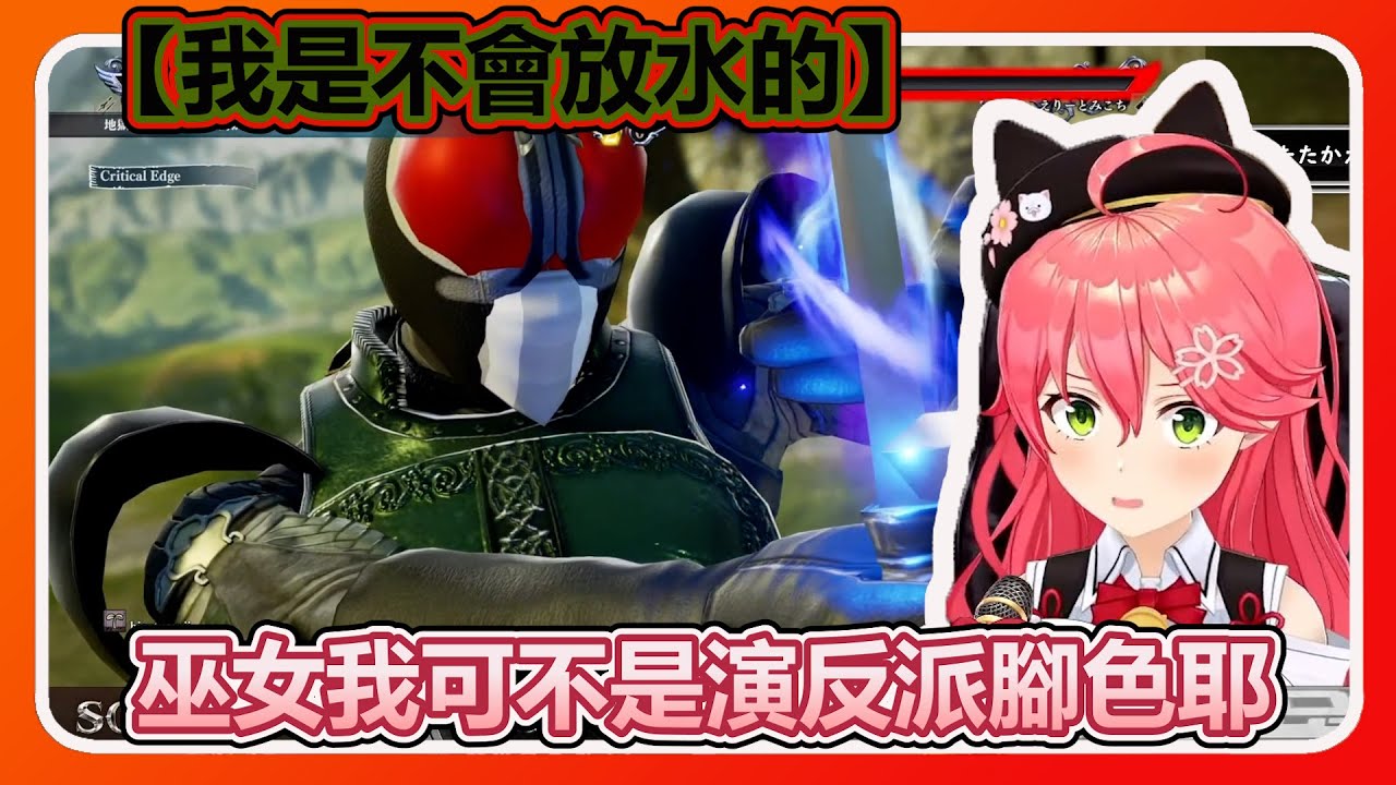 【Hololive精華】觀眾們看到BLACK紛紛倒戈，喊著「正義必勝」替對手加油【櫻巫女/さくらみこ】