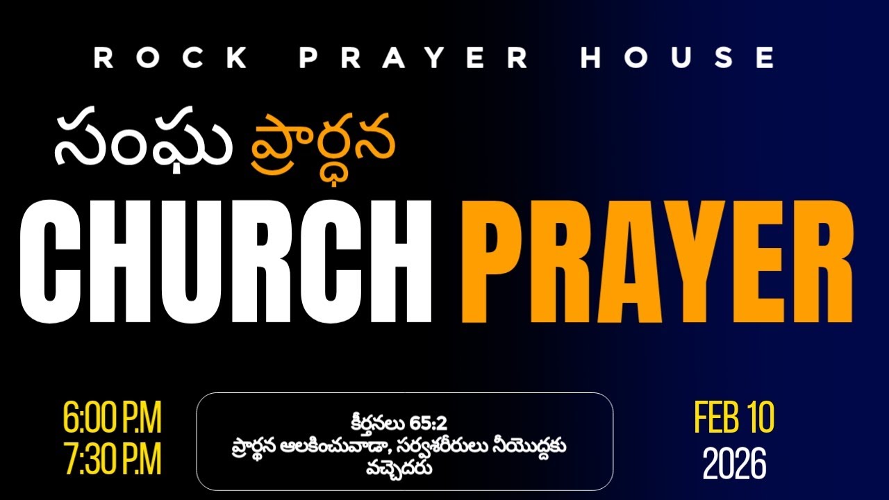 CHURCH PRAYER || 10-02-2026 || ROCK PRAYER HOUSE, PULIVENDULA