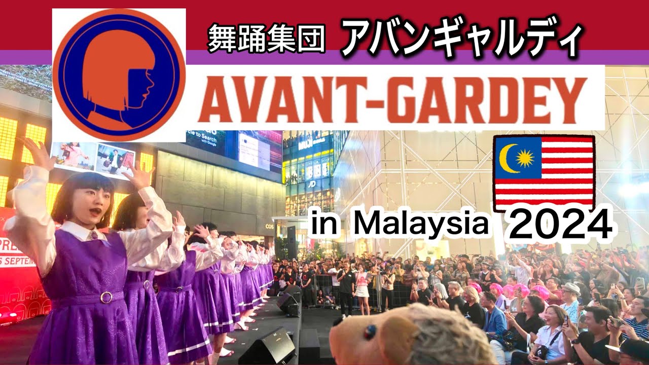 [Avantgardey] アバンギャルディ First stage in Malaysia (2024-09-15)
