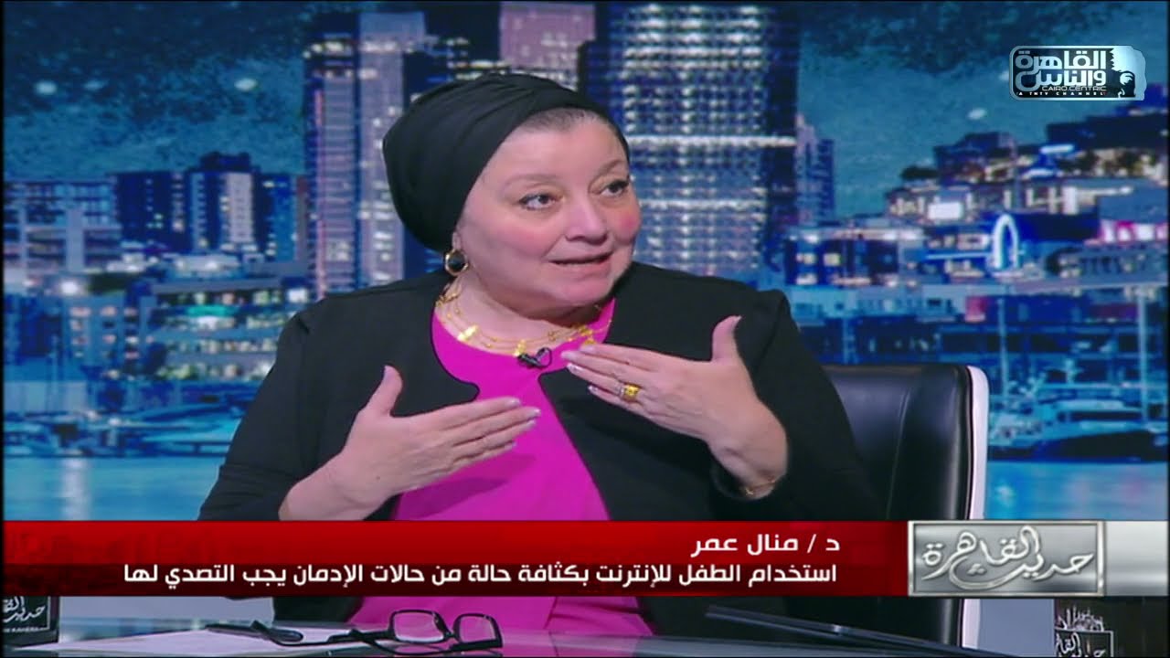 د. منال عمر وضحتلنا ازاي استخدام الأطفال للسوشيال ميديا ممكن يؤذيهم نفسياً