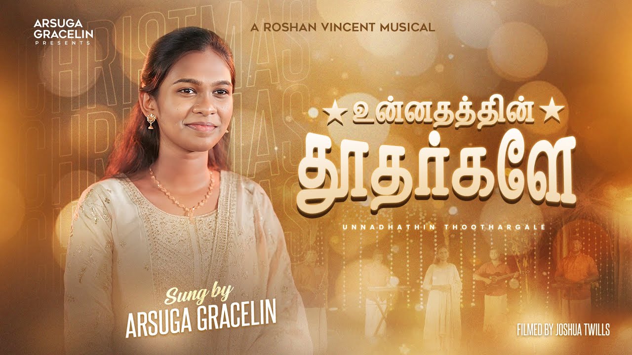 Unnadhathin Thoodhargalae | Arsuga Gracelin | Tamil Christmas Song 2025