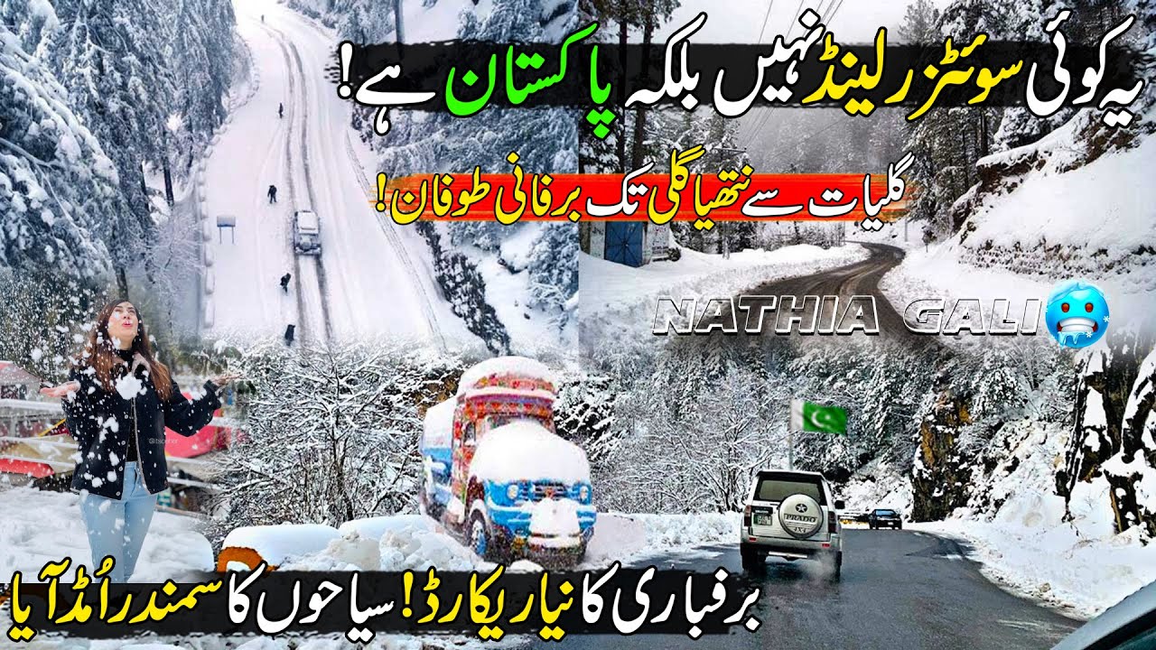 Nathia Gali New Transformation Like Europe | Heavy Snowfall in Galyat 2026 | Travel in Winters
