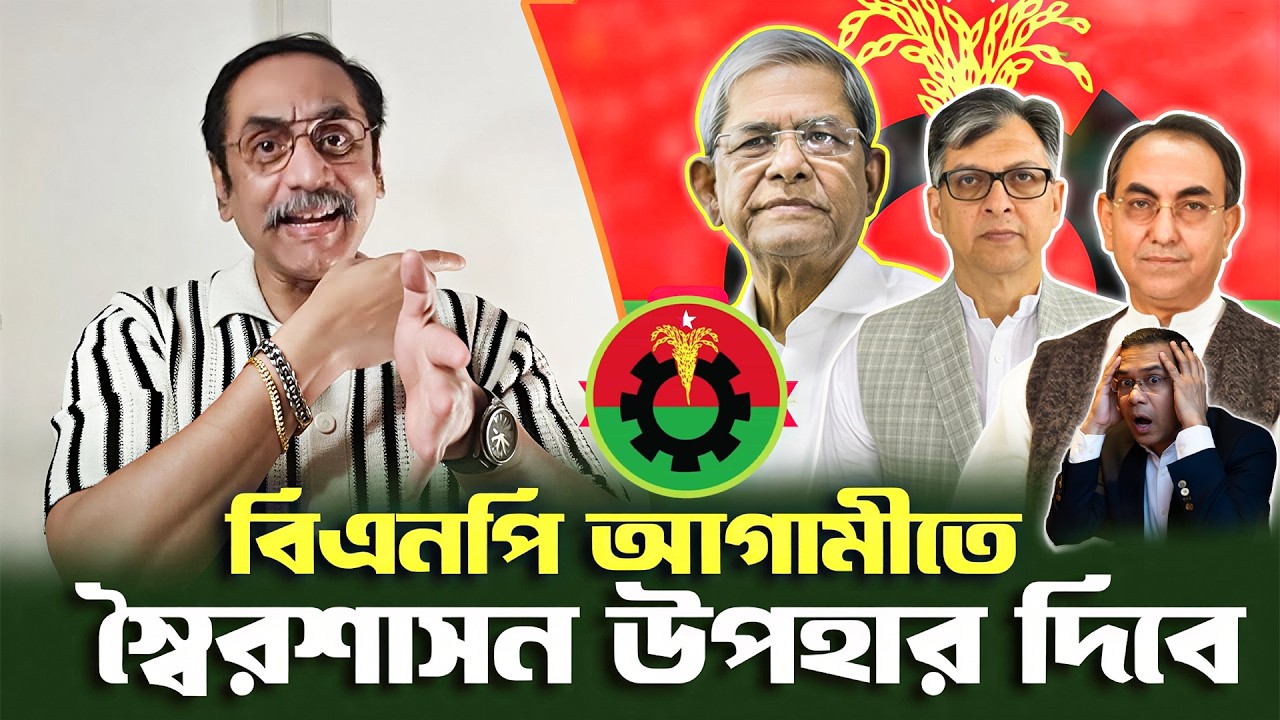 বিএনপি কি আগামীতে স্বৈরশাসন উপহার দেবে? || Pinaki Bhattacharya || The Untold || POLITICS TALK SHOW