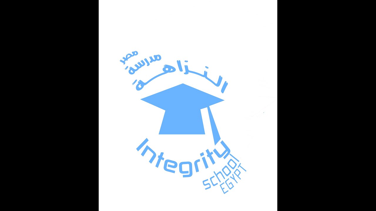 عالم واحد - مدرسة النزاهة - الأولى - مصر
