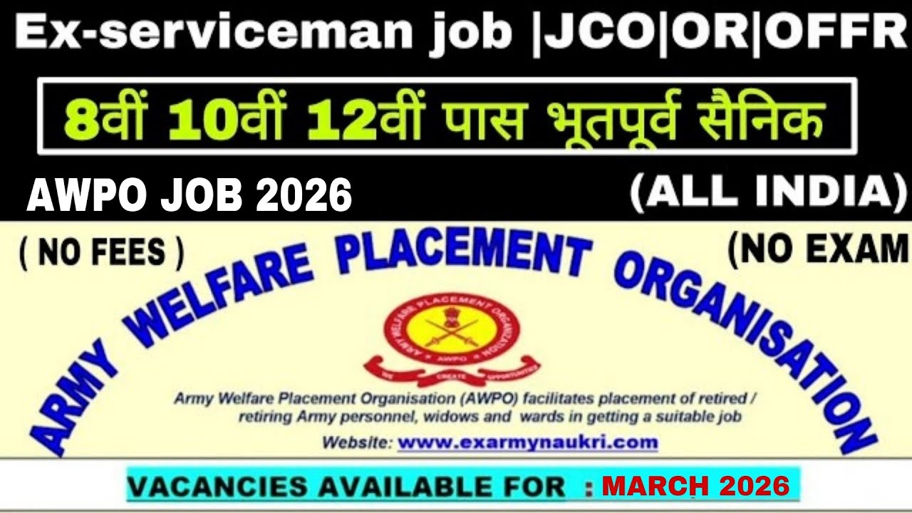 AWPO में पूर्व सैनिकों की बम्पर भर्ती 2026, All India के Ex-Servicemen JCO and ORs